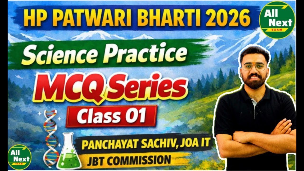 Science Practice Series || Class 01 || #hppatwari   #panchayatsachiv  #joait   #jbtcommission
