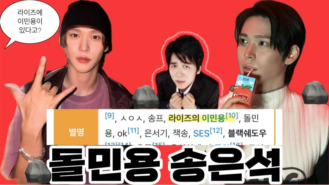 [사이렌/TalkSaxy 활동편] 라이즈 시트콤 멤버 송은석 모음zip 🪨 #라이즈 #은석 #송은석