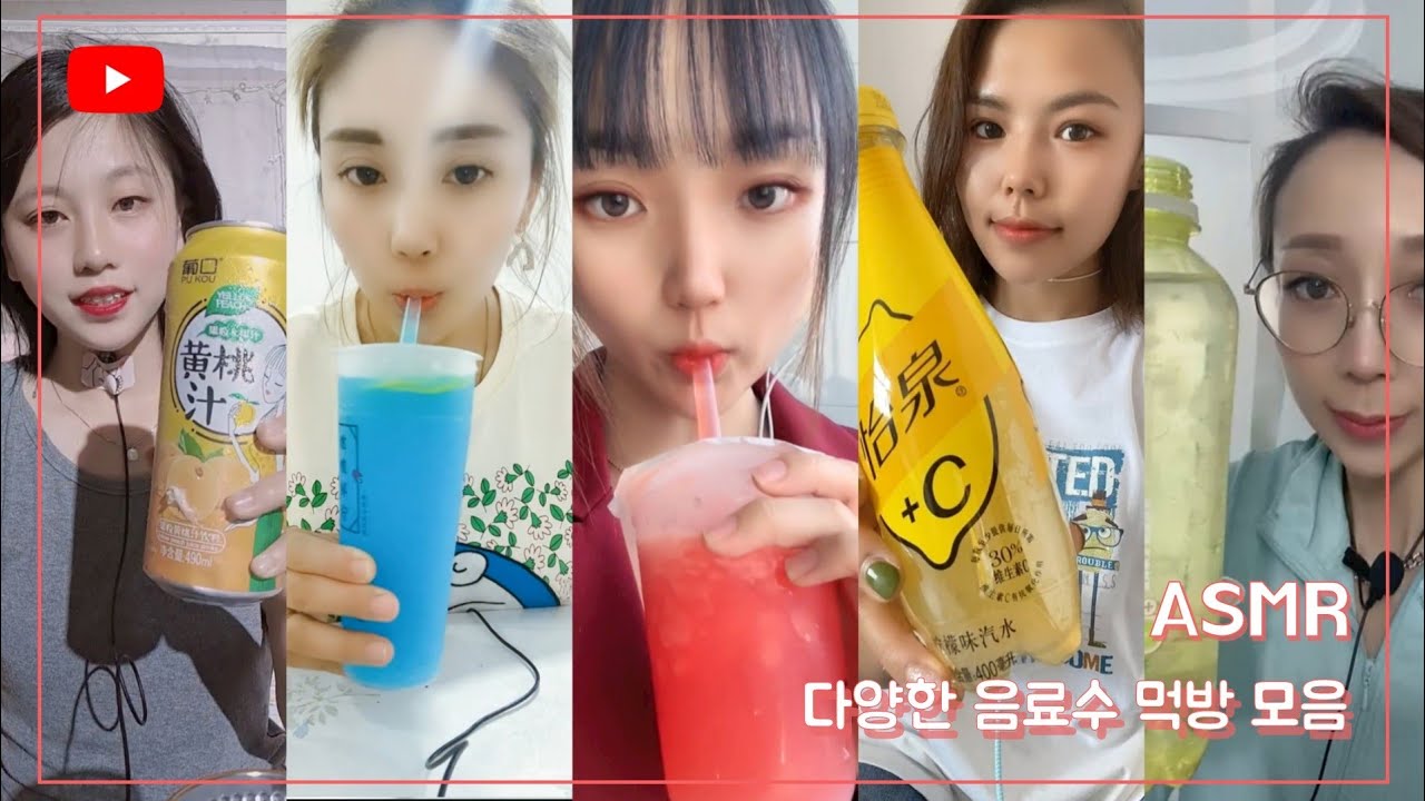 ASMR Water Sparkling Drink DrinKing SHOW 신기한물  다양한 음료수 탄산음료 먹방#31