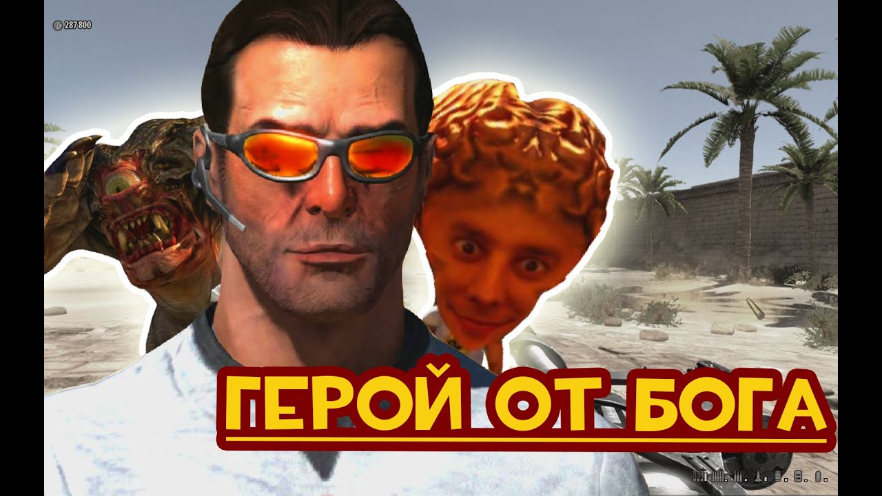 Герой от бога. Serious Sam 3: BFE