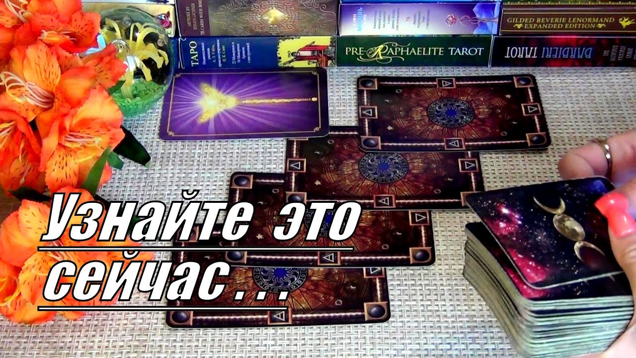 ❗🔥ЭТО ВАМ НУЖНО ЗНАТЬ ЛИЧНО ДЛЯ СЕБЯ❗ ТАРО О ВАЖНОМ❗🍀♥️ Гадание Таро