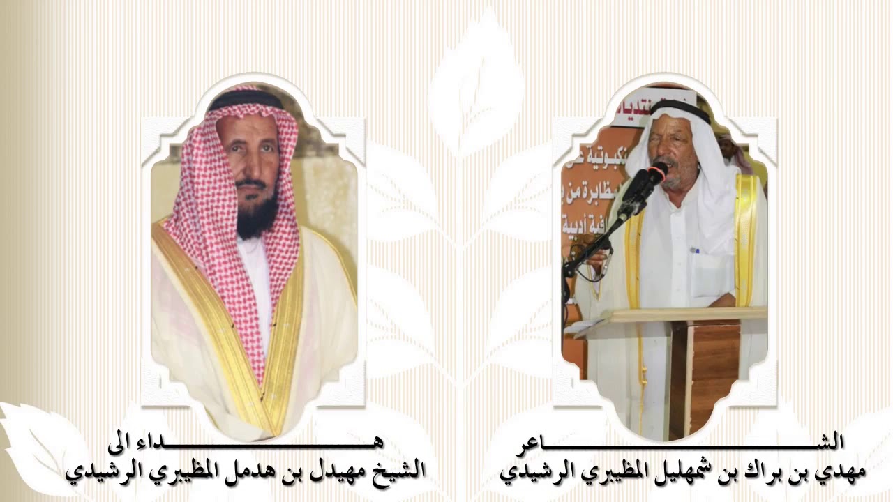 كلمات شاعر ابانات :مهدي بن براك المظيبري ادا ابنه المنشد :سالم مهدي المظيبري