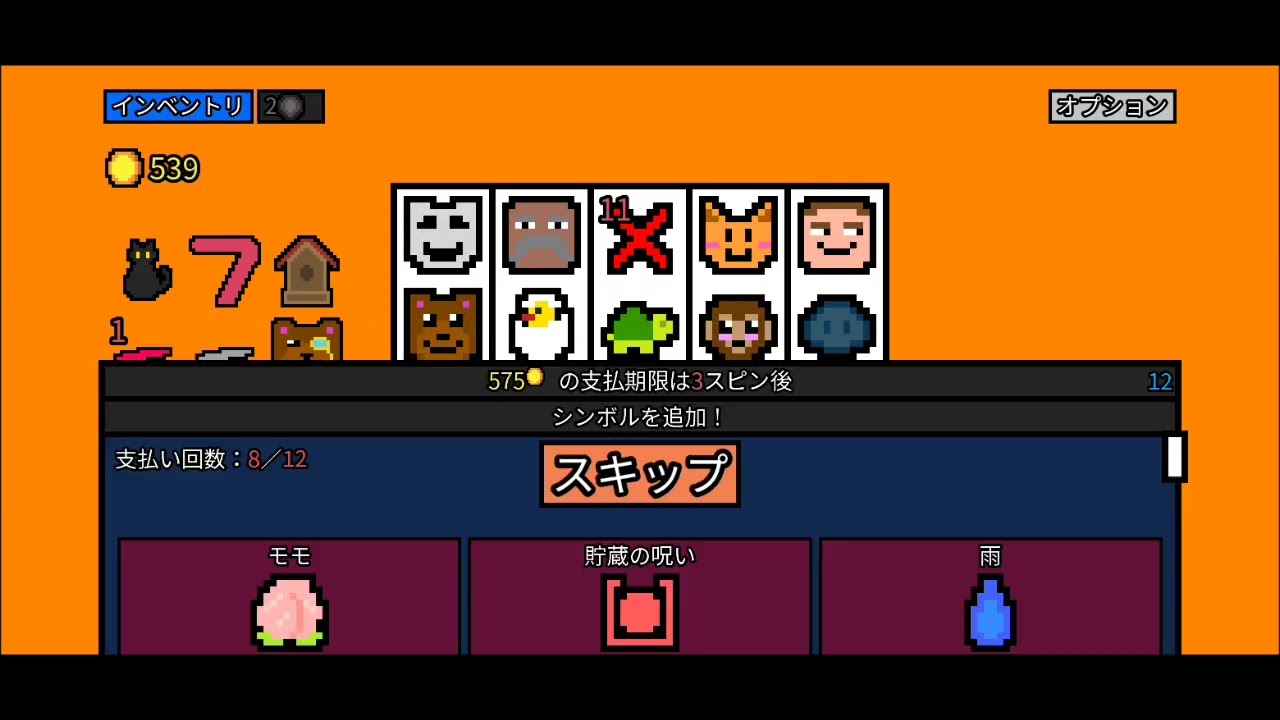【石炭を磨きたい】幸運の大家様#27【208個磨いた】