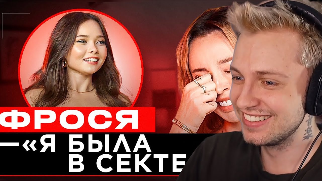 СТИНТ СМОТРИТ: ШОУ 