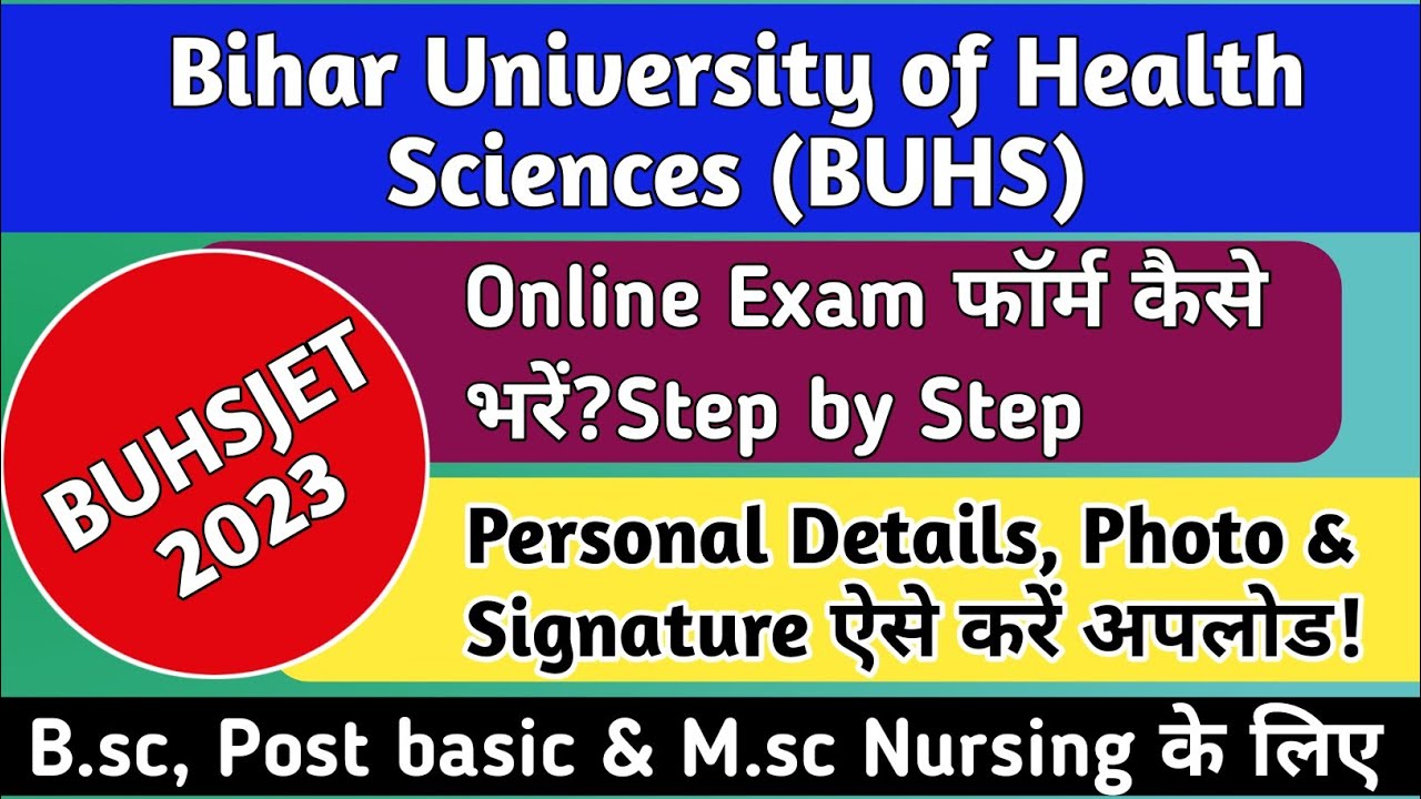 Bihar University of Health Science Nursing Exam Form 2023 Online kaise bhare?Step by step Process!