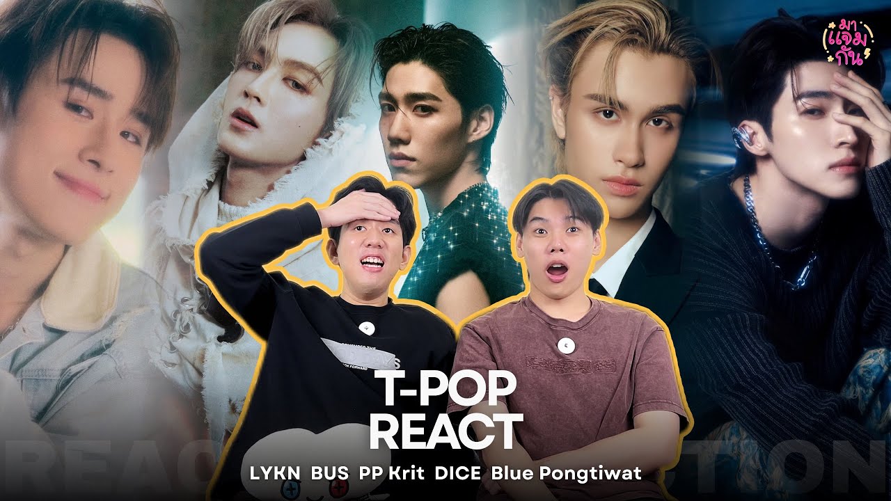 [T-POP REACT] BUS, LYKN, DICE, PP Krit, Blue Pongtiwat | AUG 2025