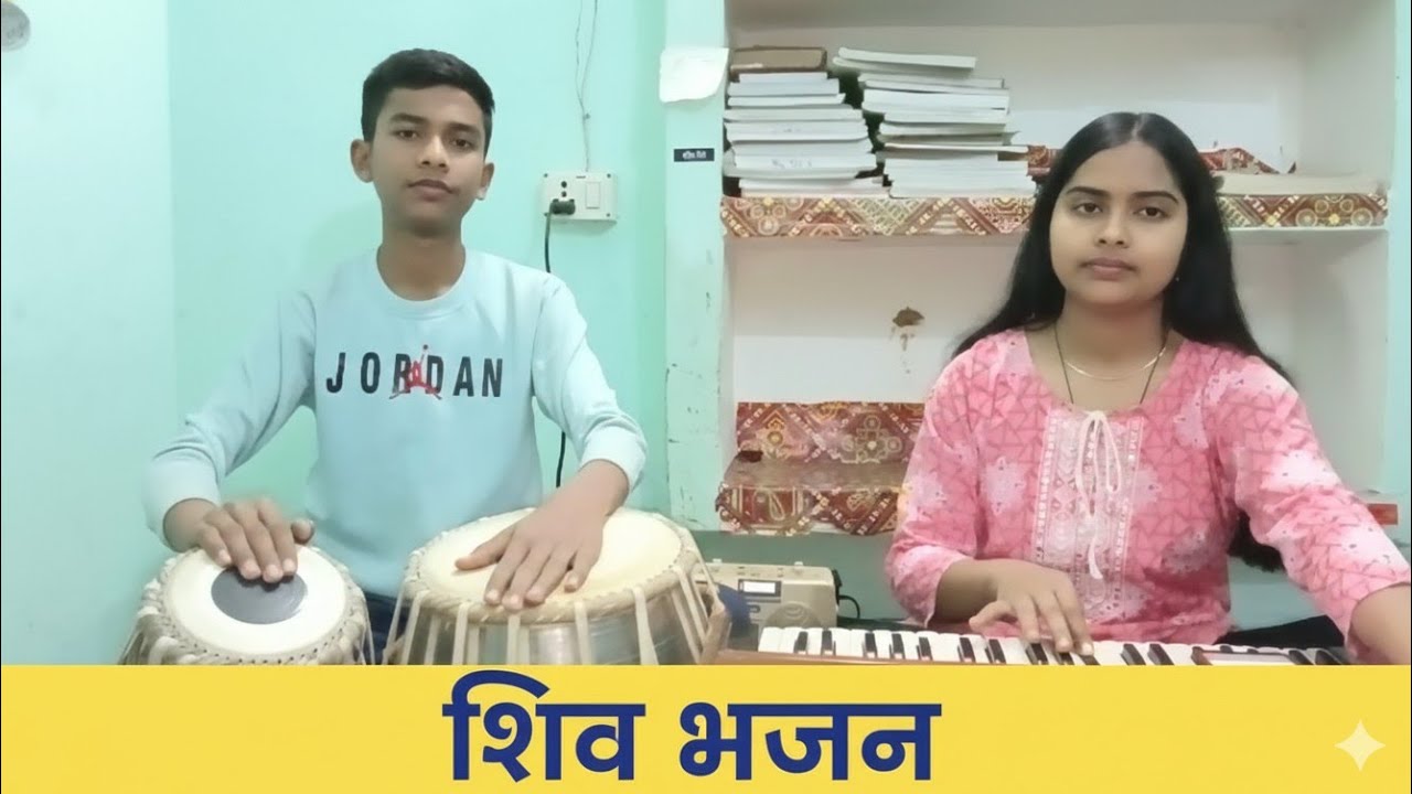 डम डम डमरू बजाना होगा (Shiv Bhajan) by Khushi Maurya and Adarsh Maurya 