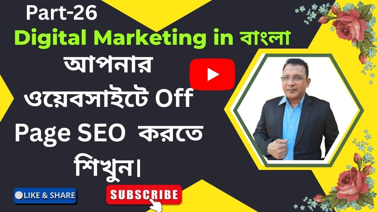 Learn to build Websites for FREE. Part-26, || Off Page SEO || off page optimization ||