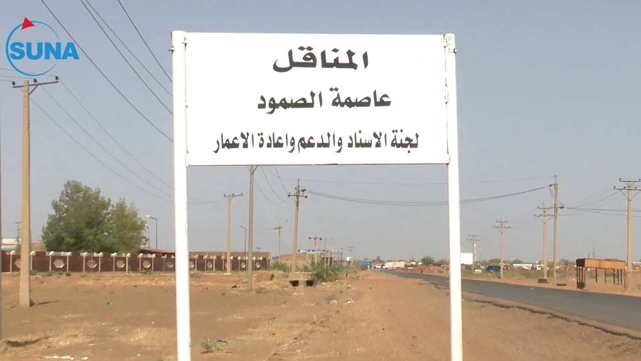 وزيرة الصناعة ووالي الجزيرة يتفقدان الإنتاج الصناعي بمدينة المناقل