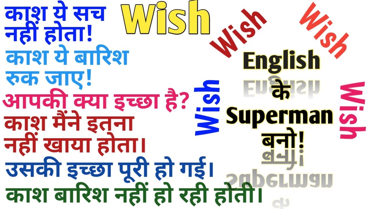 How to Use 'Wish' in Different Ways Correctly? | Wish in Detail | Improve Your English Vocabulary