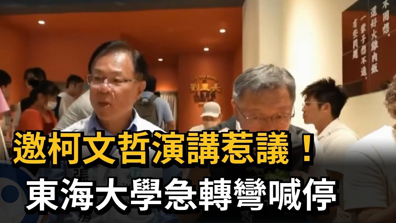 嘉義輔選站台！兩盤小菜直接被柯文哲清空　網看傻：大水庫？－民視新聞