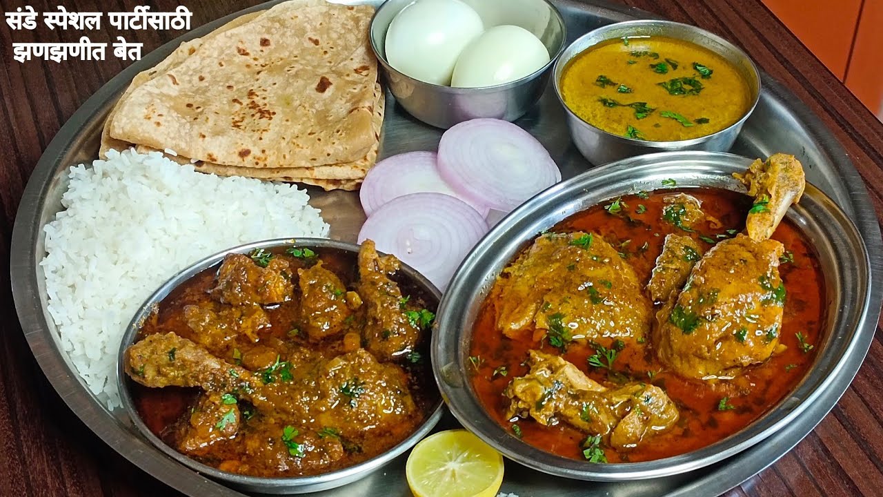 संडे स्पेशल पार्टीसाठी तासाभरात दिड किलो चिकनचा झणझणीत चिकन रस्सा व सुक्कं/chicken curry/sukachicken