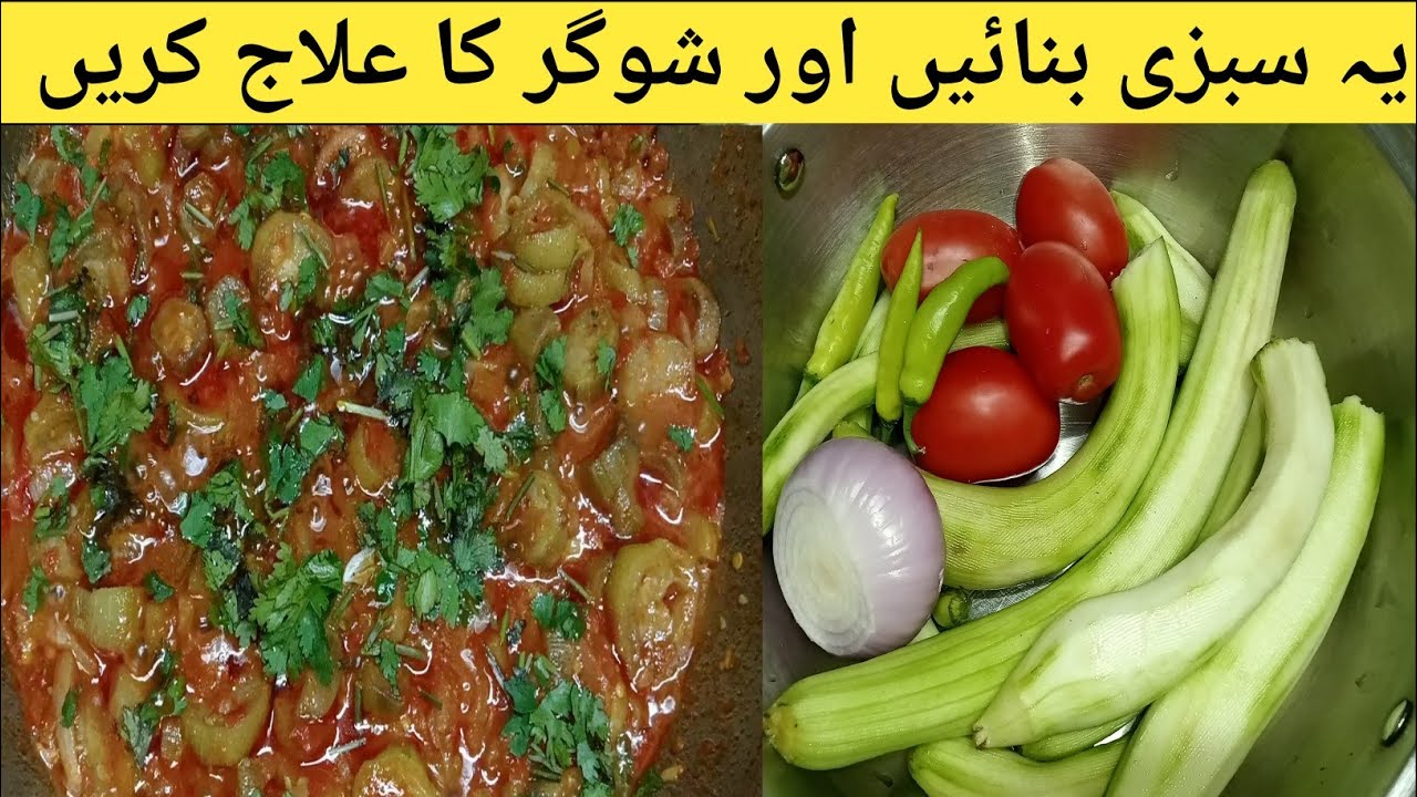 Easy Tori Recipe | Turai Recipe in Urdu Hindi | Vegetable Recipe