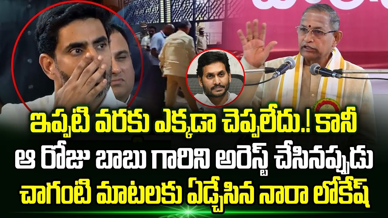 Chaganti Koteswara Rao Great Comments On CM Chandrababu | Chaganti Latest Pravachanam | Trending