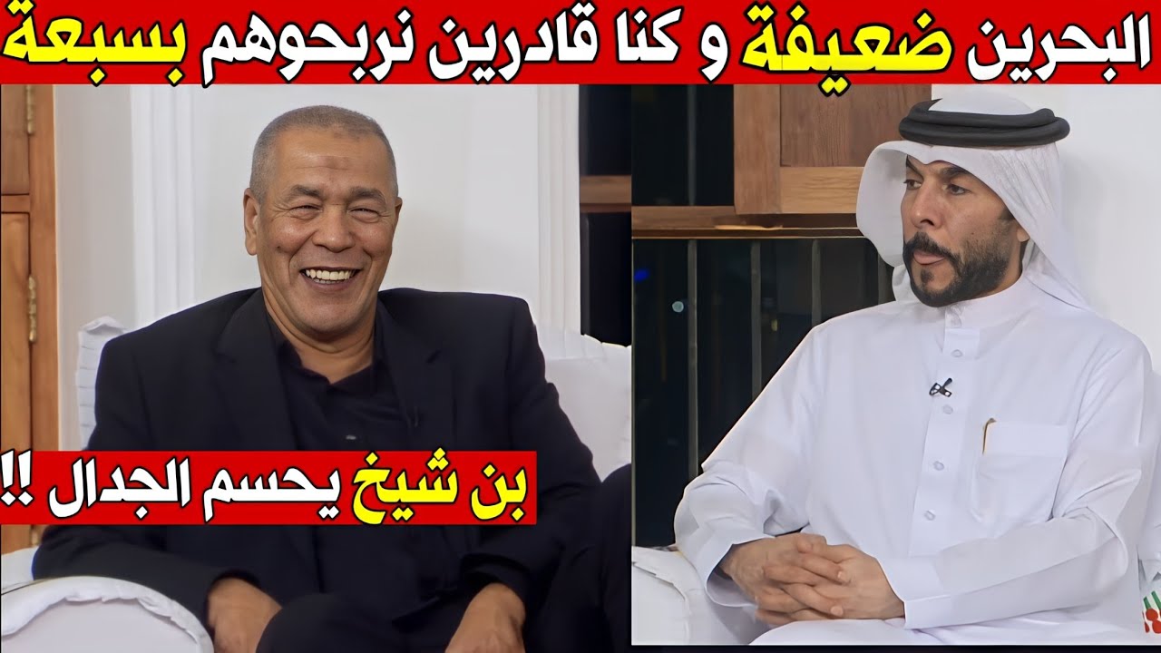 علي بن شيخ تصريحات قوية بعد فوز الجزائر على البحرين اليوم في كأس العرب