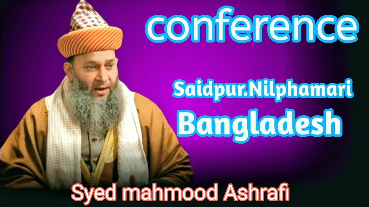 Syed Mahmood Ashrafi. Full video.Saidpur,Nilphamari,Bangladesh