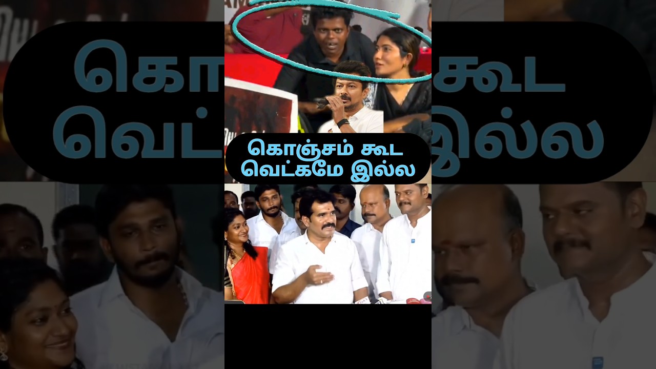🤡💥genzdmk have some shame Udhayanidhi Stalin | fake politics DMK | #julie #tvkNirmalkumar #tvk