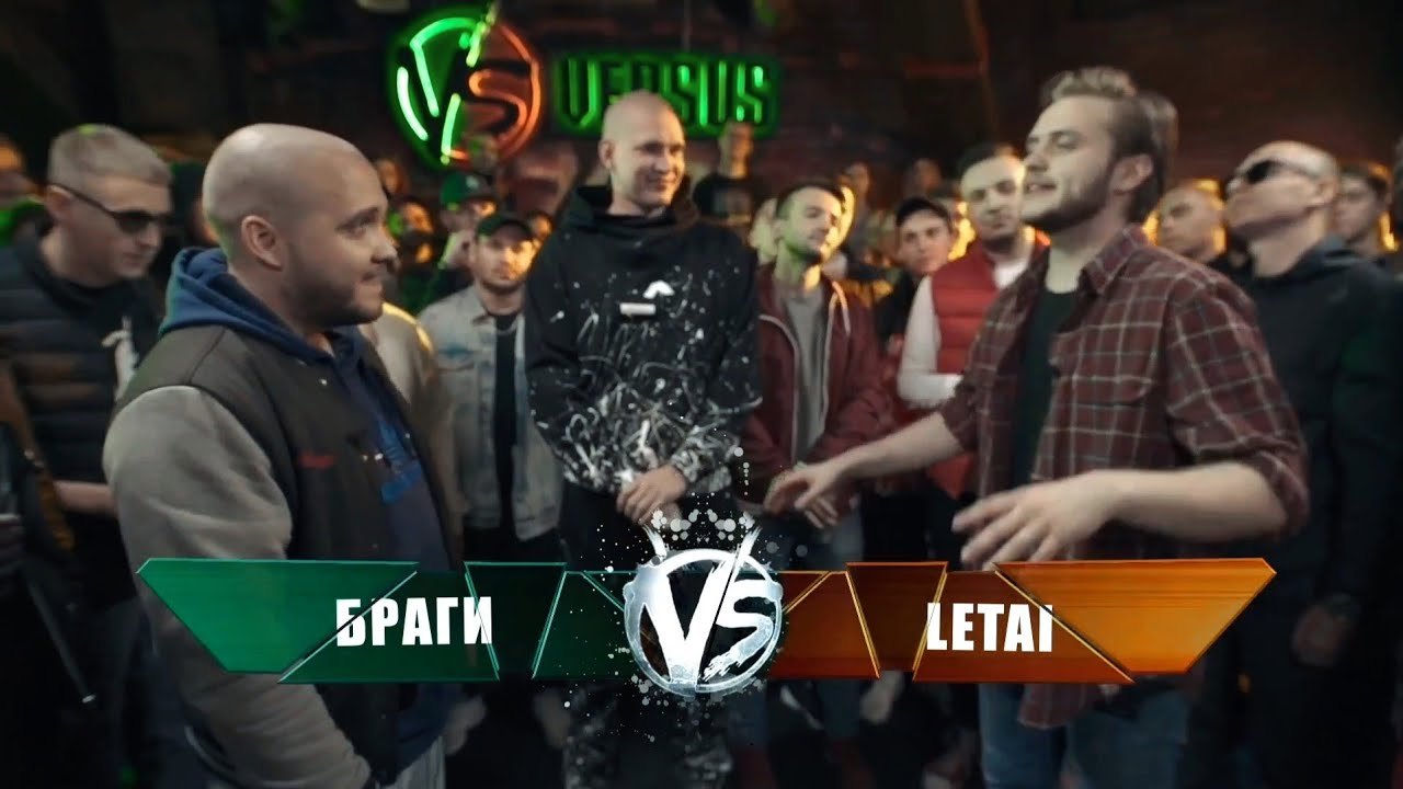 Браги VS LeTai (Versus: Fresh Blood 4) Этап 4 | 2018