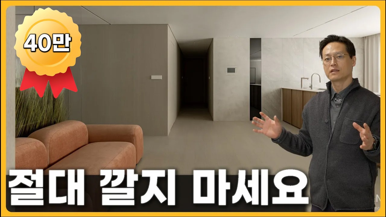 바닥재 한 번 깔면 되돌리기 어렵습니다 이 영상 꼭 보고 후회없이 결정하세요 | 인테리어 마루, 타일, 장판