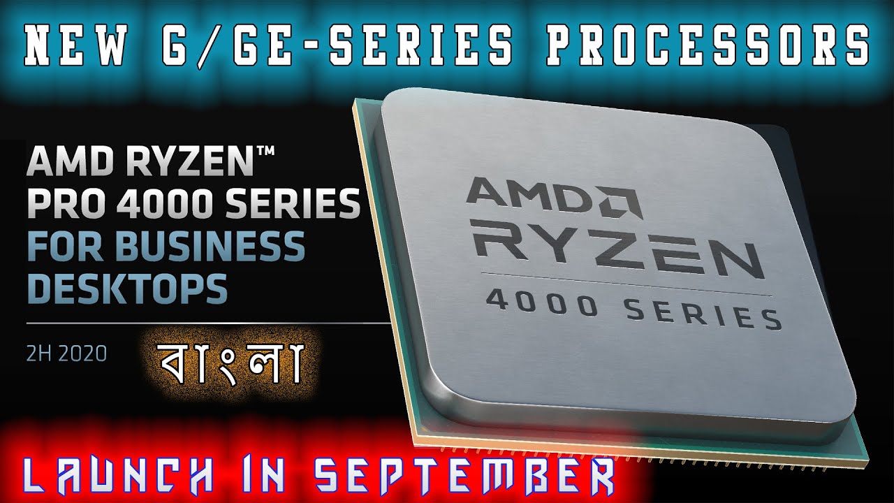 AMD Ryzen 4000G APU is coming, Release Date, & Athlon 3150G CPUs: Ryzen 4700G, 4600G, 4300G[bengali]