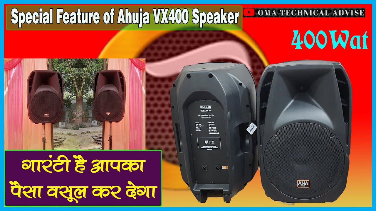 Special Feature of Ahuja VX400 Speaker | क्यूँ लेना चाहिए VX400 पॉवर स्पीकर | Ahuja VX400 Monitor