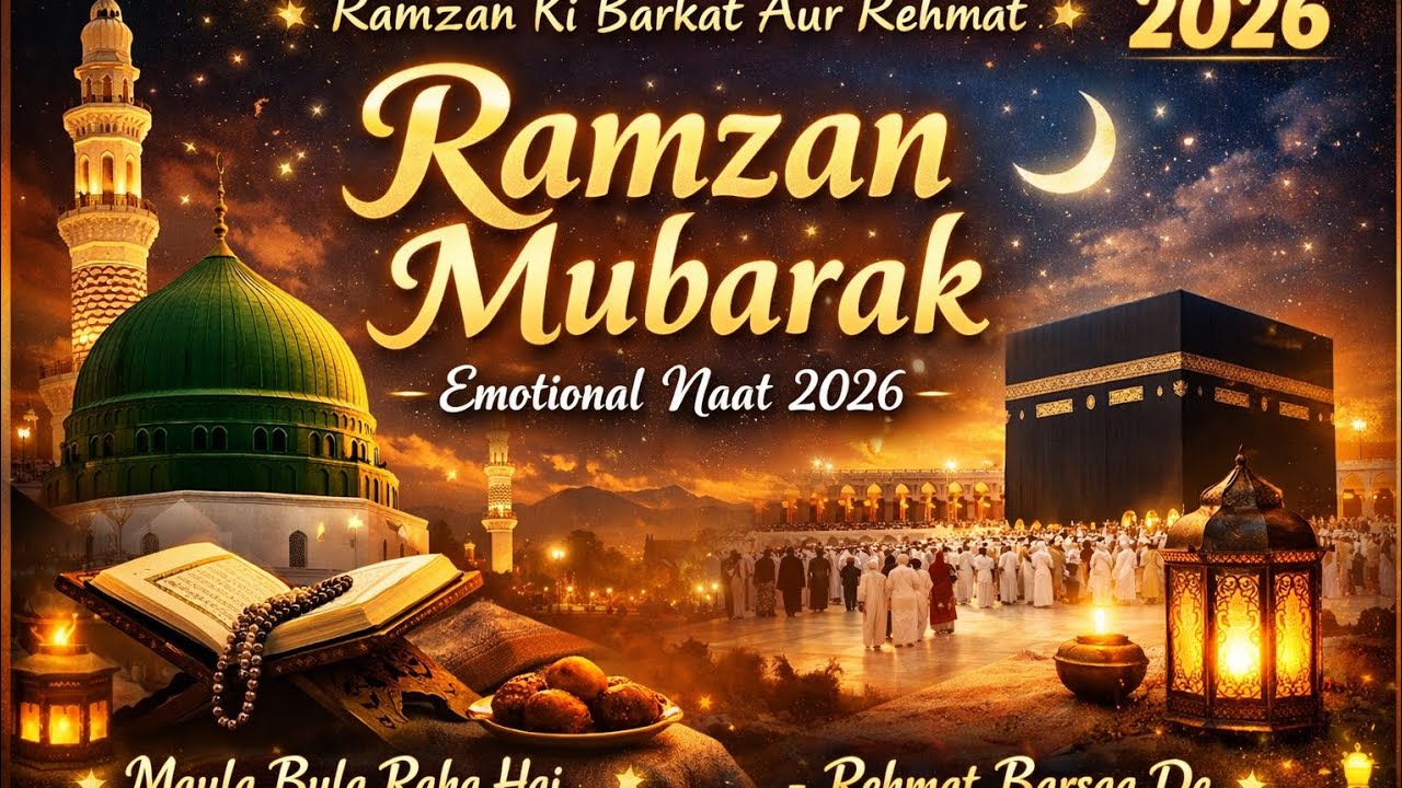 Ramzan Mubarak 2026 🌙 | Emotional Naat | Maula Bula Raha Hai | Heart Touching Kalam