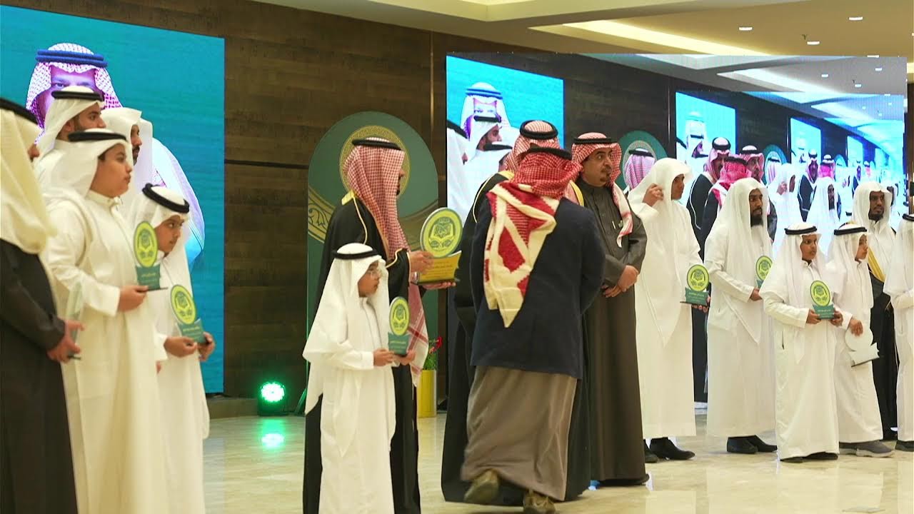 الحفل الختامي لمسابقة جزاع وحسناء الرضيمان لحفظ القرأن الكريم 1447 (بنين)