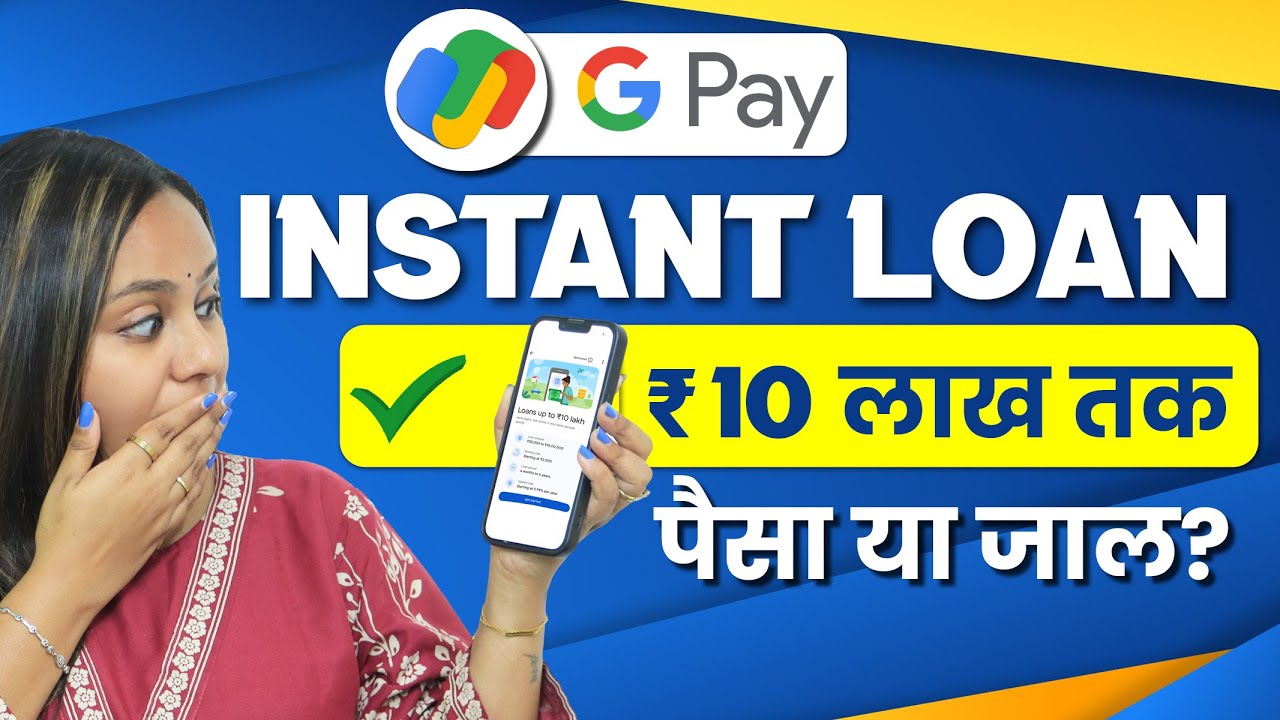Google Pay Personal Loan Review Interest Rates Eligibility and How to Apply