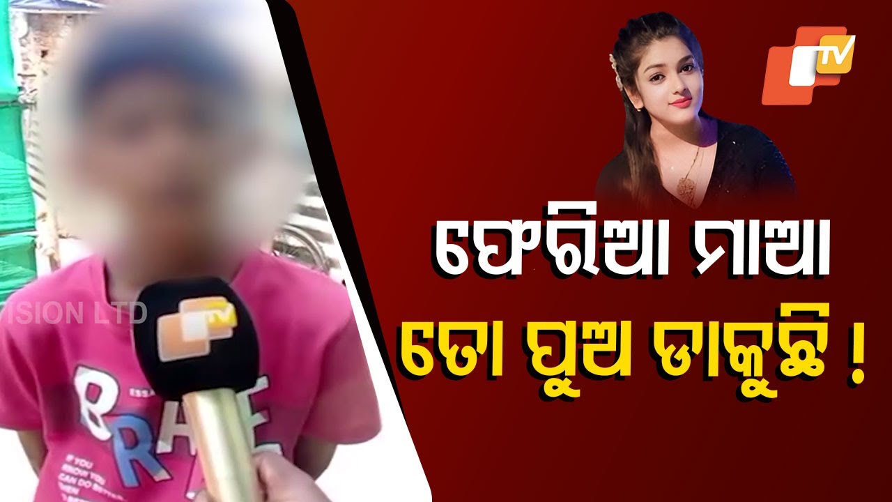 Odia Jatra Actress Sonali Panda Allegedly Abandons Son