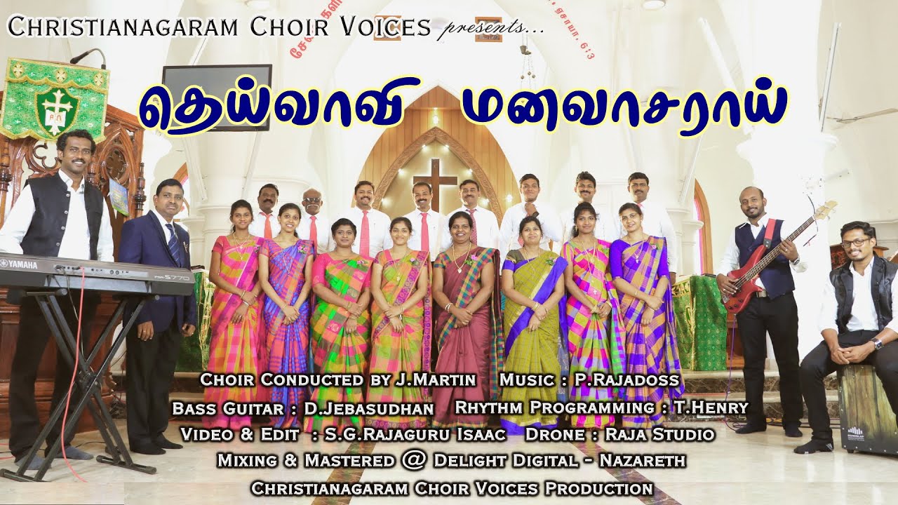 Deivavi Manavasarai தெய்வாவி மனவாசராய் l Tamil Christian Hymn Song 2021 l Official Release l HD l 4K