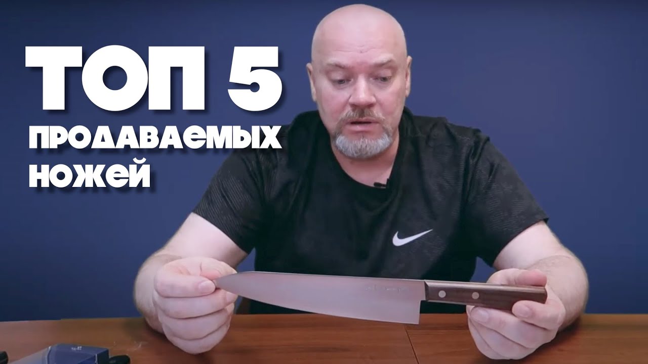 ТОП 5 ПРОДАВАЕМЫХ ЯПОНСКИХ НОЖЕЙ | ВСЕ О НОЖАХ