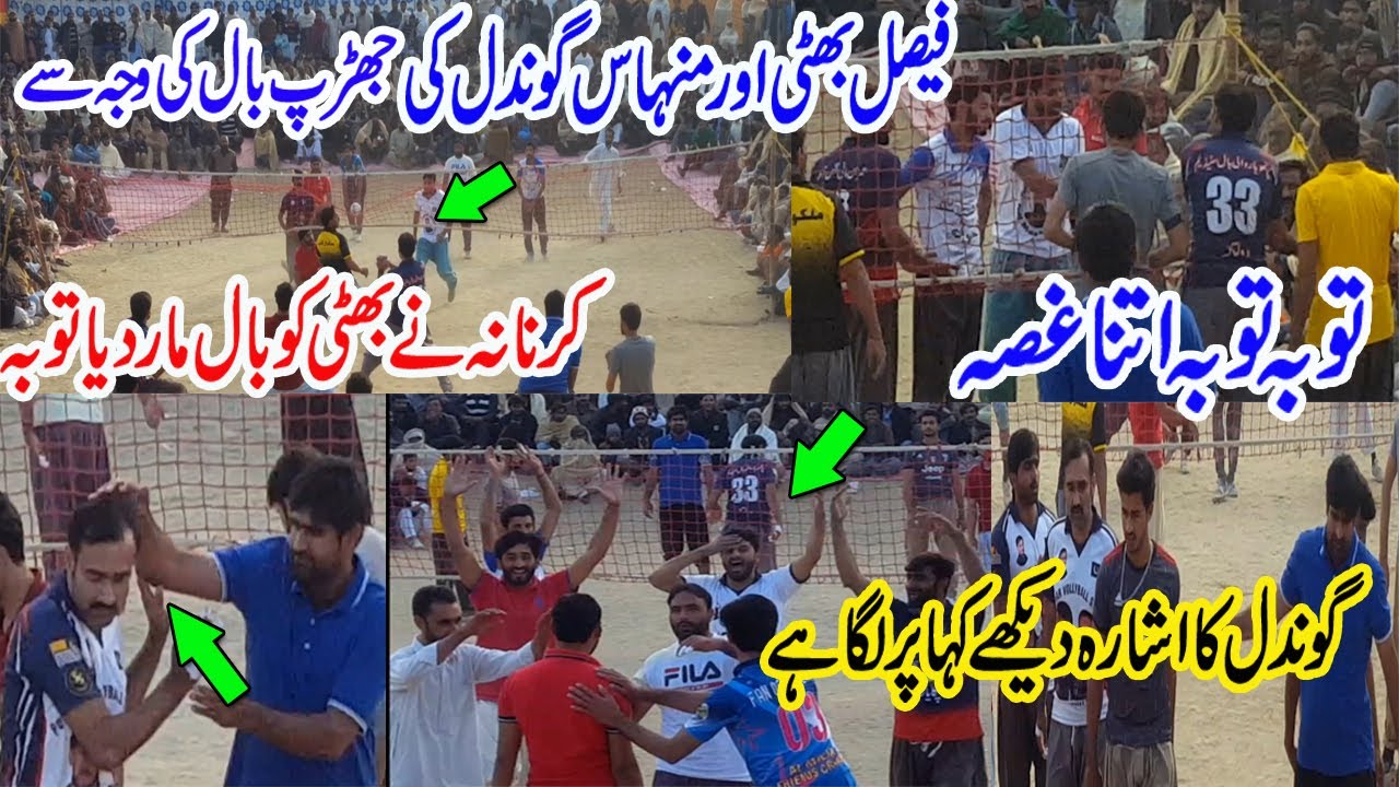 بھٹی اور گوندل کی آپس میں جھڑپ بال کی وجہ سے - Kamal Gujjar, Hamid Gujjar VS Basit Ali, Zadi Karnana