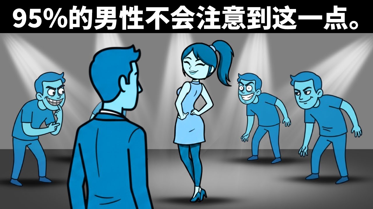 如何识别有过滥交经历的女性——不会说谎的真相