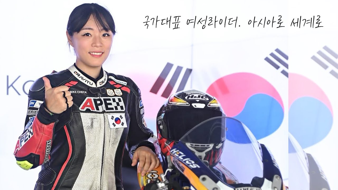 여성라이더의 국제대회 참가하기. FIM Asia accr 대만 라운드.
