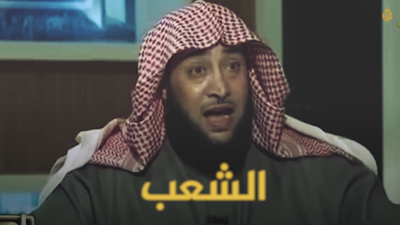 الجامية.. تبريرات دينية لأجل السعودية
