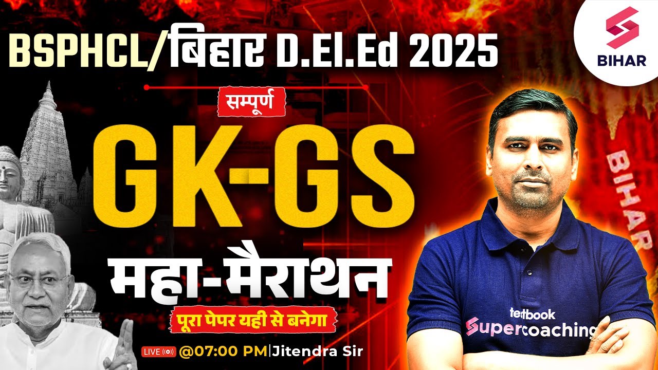BSPHCL 2025 GK/GS Class | Bihar Deled Exam 2025 GK/GS Marathon Class | | Jitendra Sir