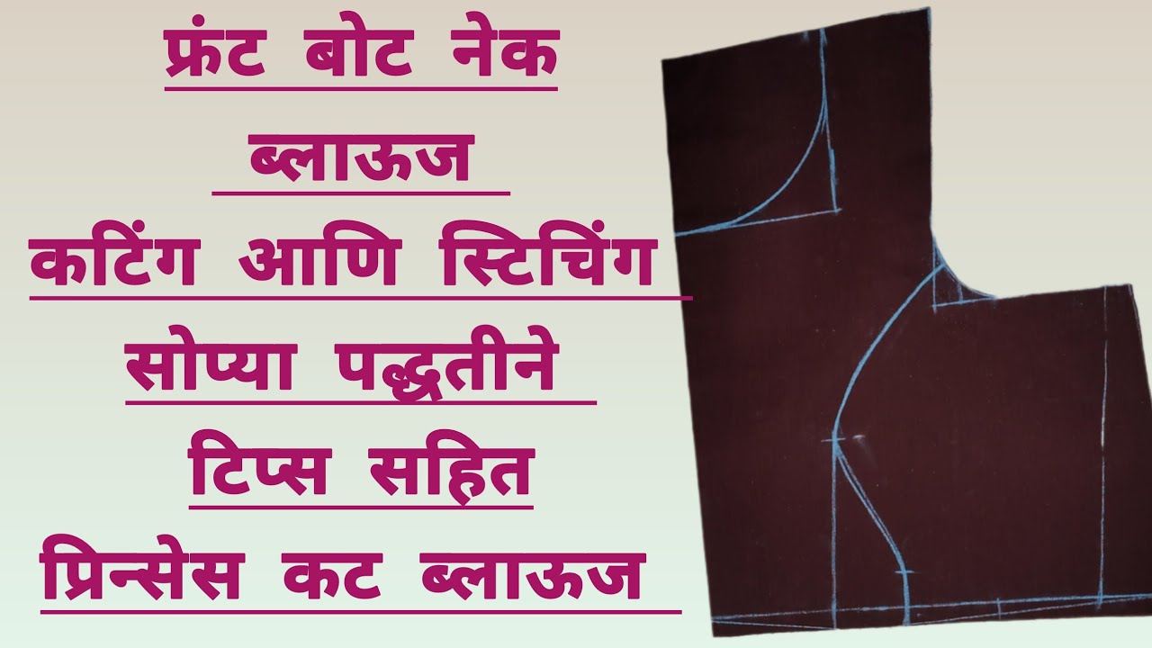 Front Open Boat Neck Blouse Cutting and Stitching || 40