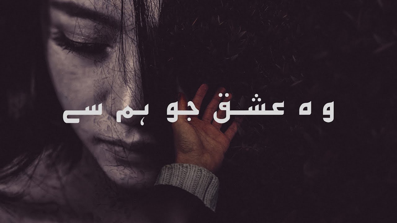 Woh Ishq Jo Hamse Rooth Gaya | Farida Khanum | Remix