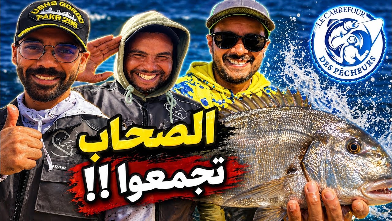 🎣 لأول مرة !! أجي نصيدو في مصب وادي درعة 🐟🔥@ajinsaydo2  @simopechetemara2986