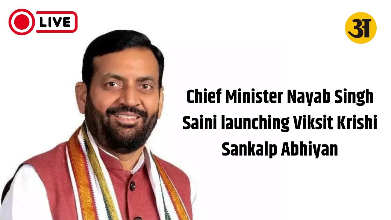 Chief Minister Nayab Singh Saini launching Viksit Krishi Sankalp Abhiyan | Arth Parkash TV