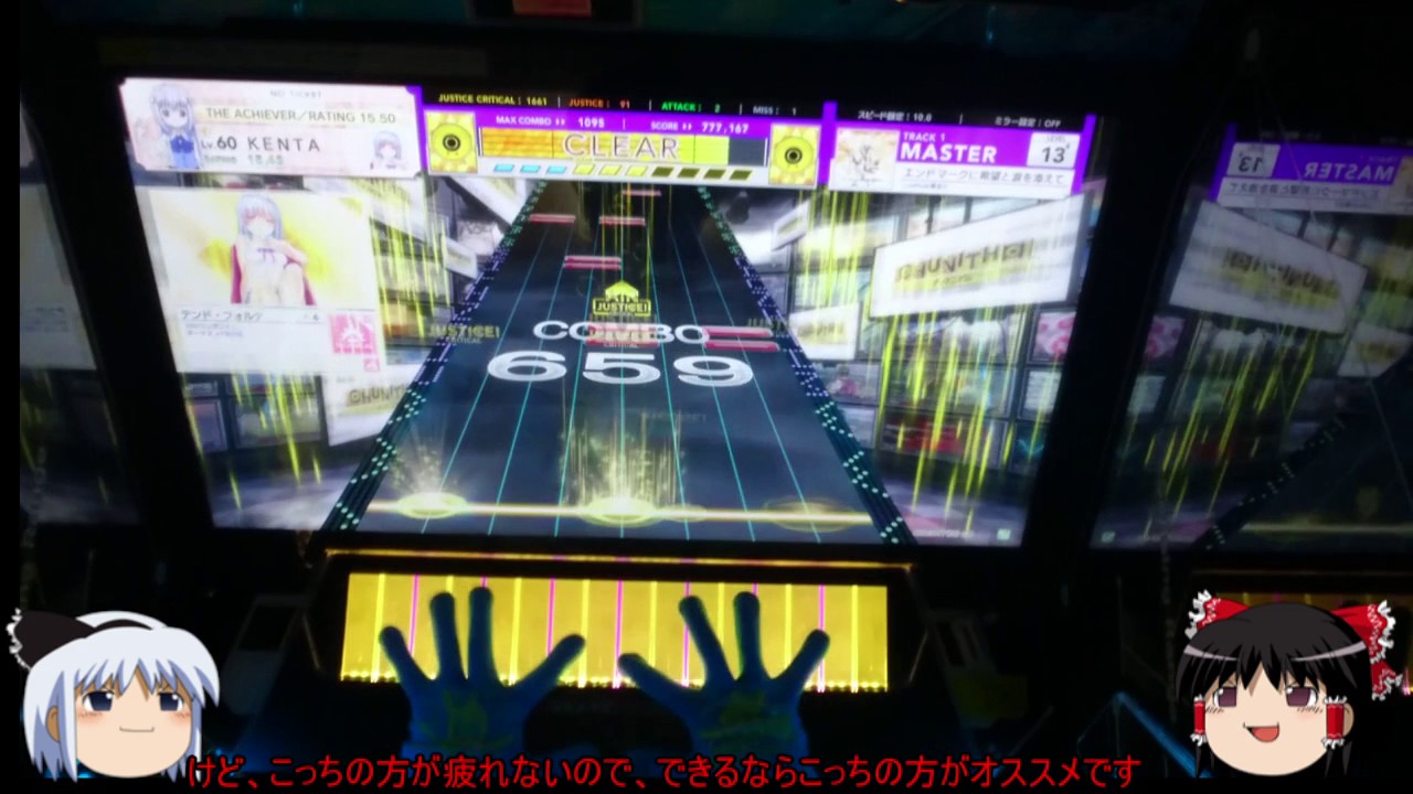 【CHUNITHM】エンドマークに希望と涙を添えて　SSS、SS支援ゆっくり解説