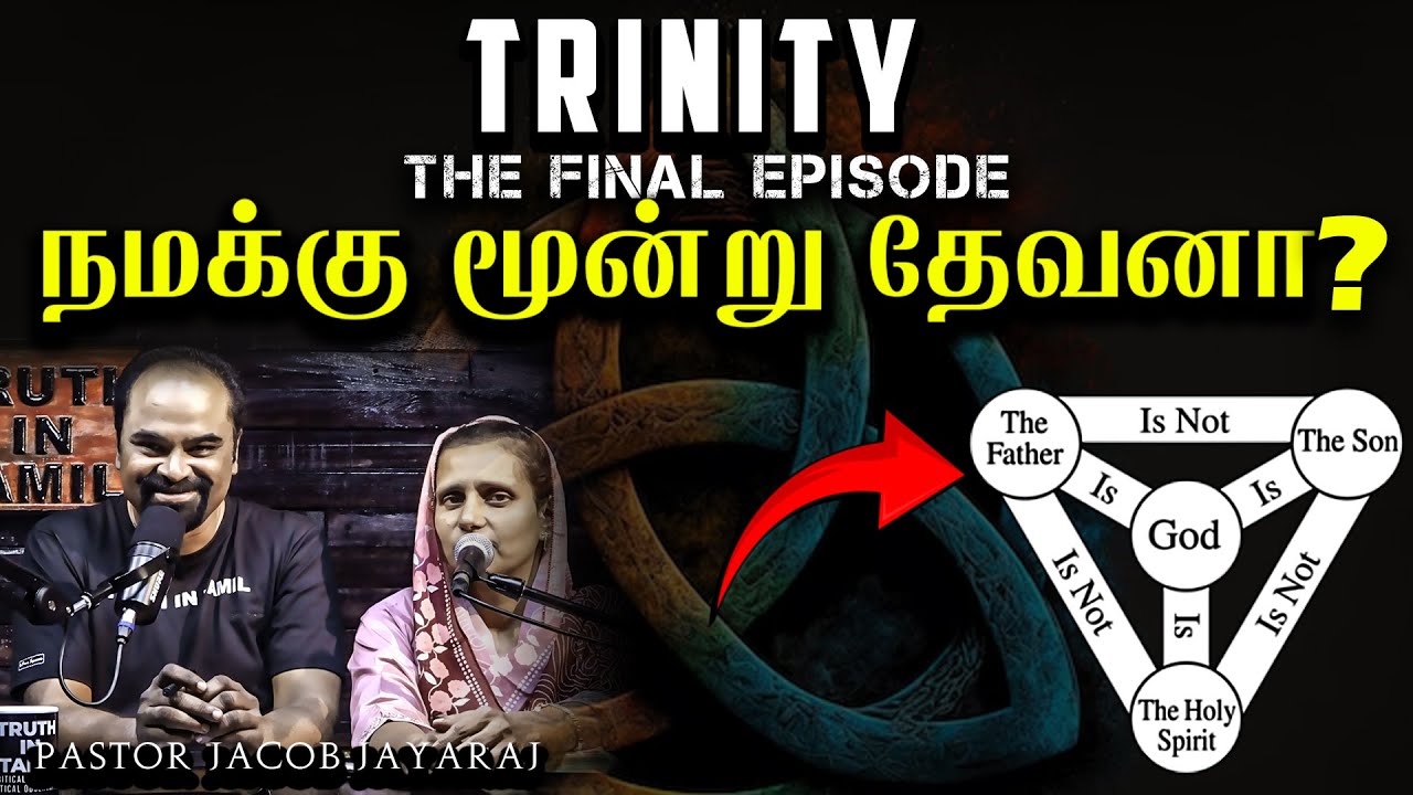 The Trinity explained | InTamil | Jacob Jayaraj |Truth In Tamil | JJ - Episode 3