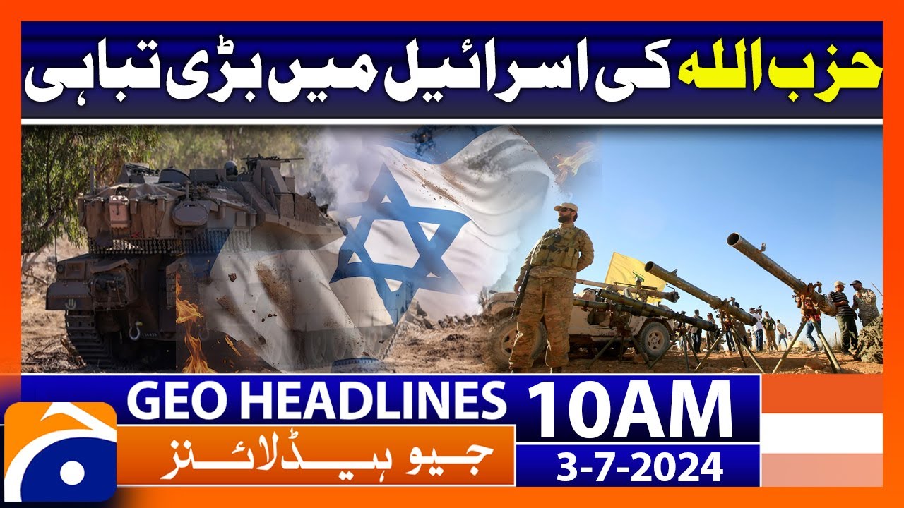 Geo News Headlines 10 AM | 3rd July 2024