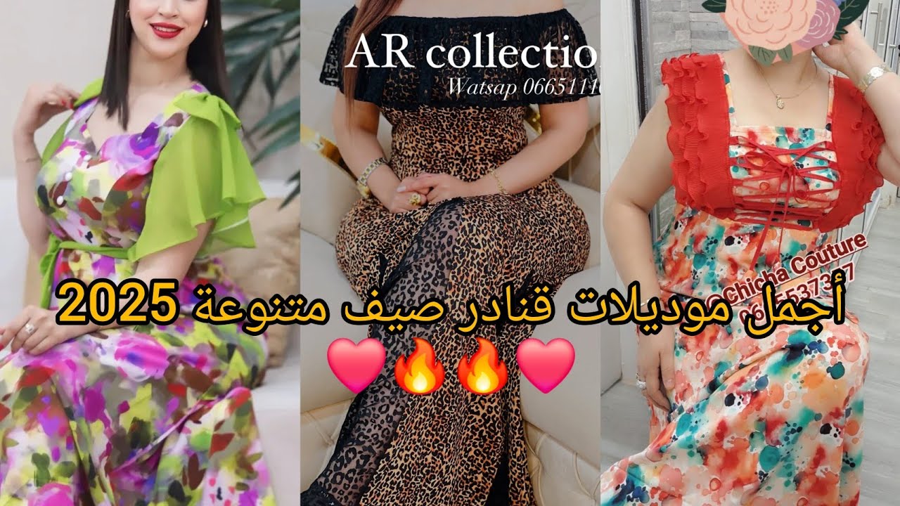 أحدث و أجمل موديلات قنادر صيف متنوعة 2025❤️قنادر الدار  و المناسبات مميزة و أنيقة لخياطة مبتكرة