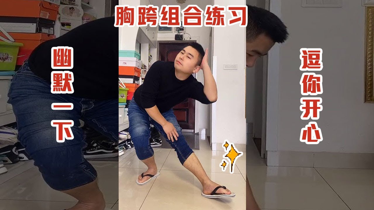 【超小厨】厨子不做菜，在家扭胯，午饭没得吃了！！！#Shorts #超小厨 #ChefChao