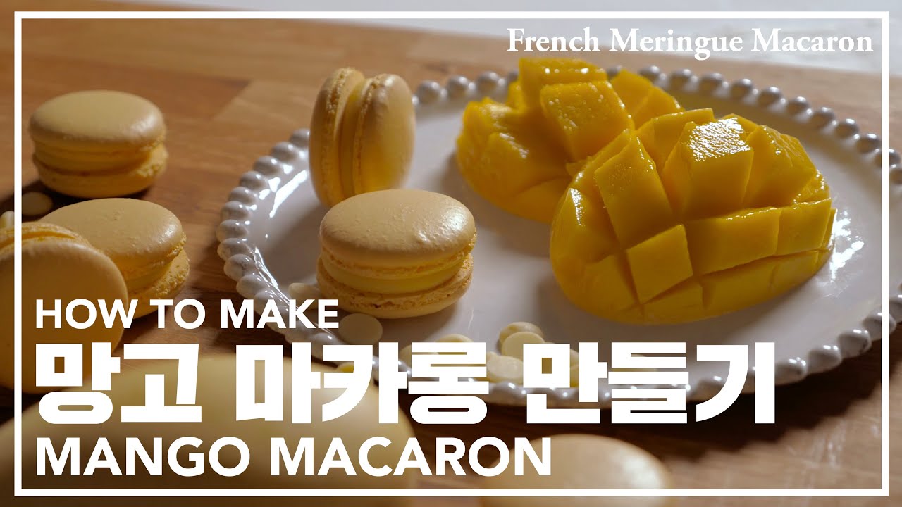 망고 마카롱 만들기 | 망고 가나슈 | ASMR | How to Make Mango Macaron | 프랜치 마카롱