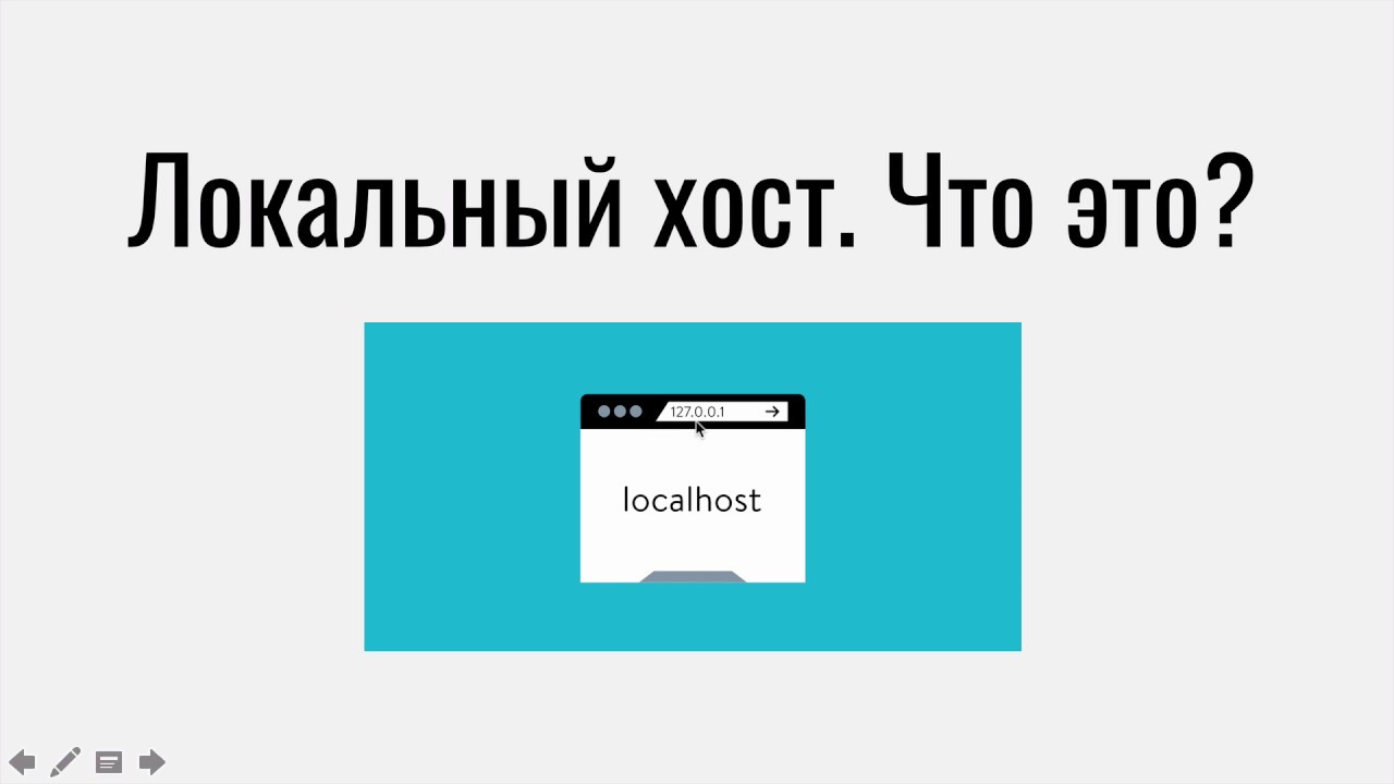 What is localhost?
