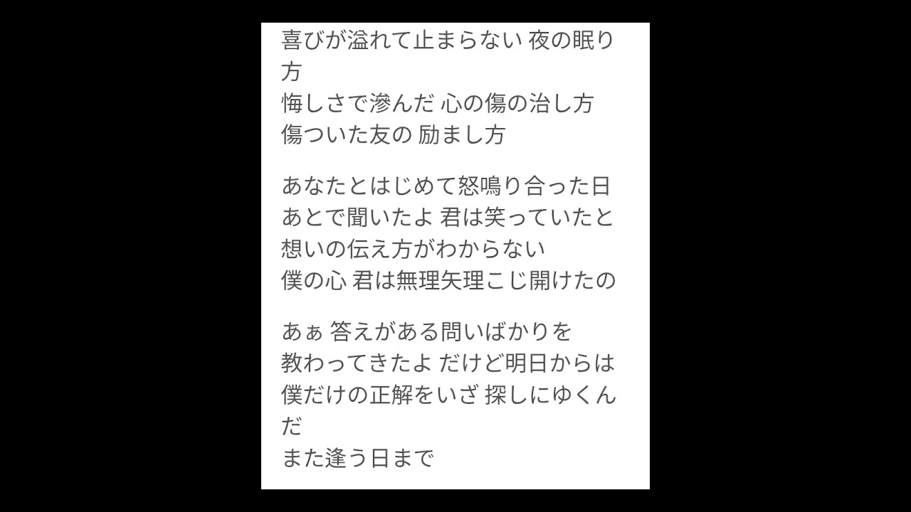 正解　卒業式や6送会で歌う曲