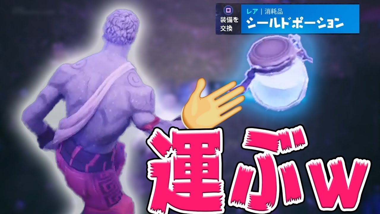 【FORTNITE 名場面】エリア外からものを運んでくるやつ