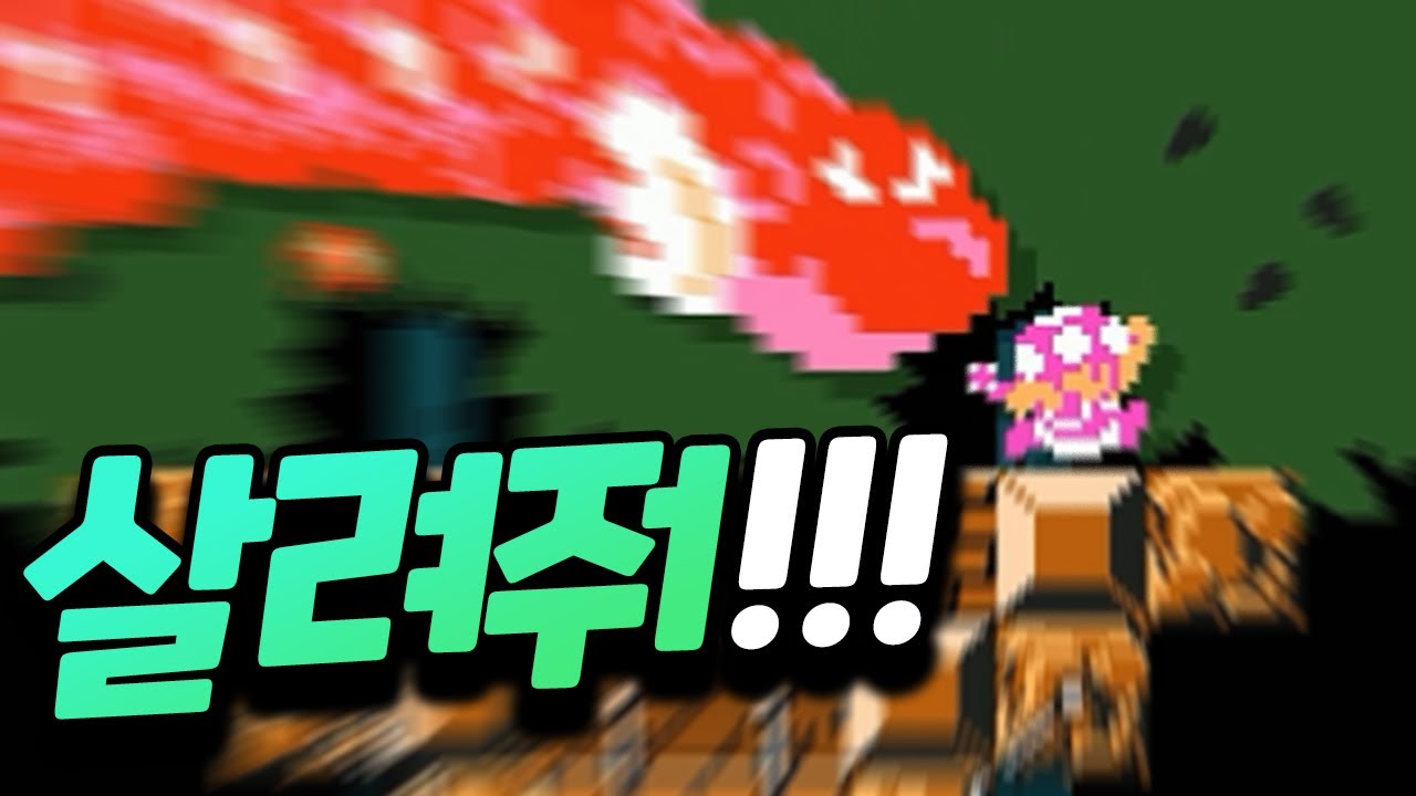 달리고 또 달려라! 박진감 넘쳤던 슈마메 5주년 2주차 하이라이트 [플러리 슈퍼 마리오 메이커 2]